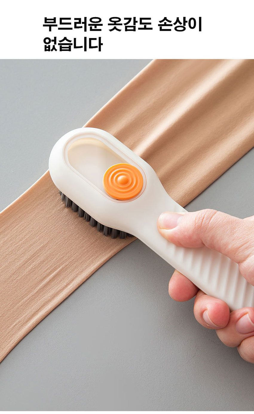 016 세제주입 신발 옷 세척 브러쉬